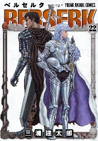 ベルセルク』アニメ第2期が放送開始 各電子書籍ストアでは記念フェアを
