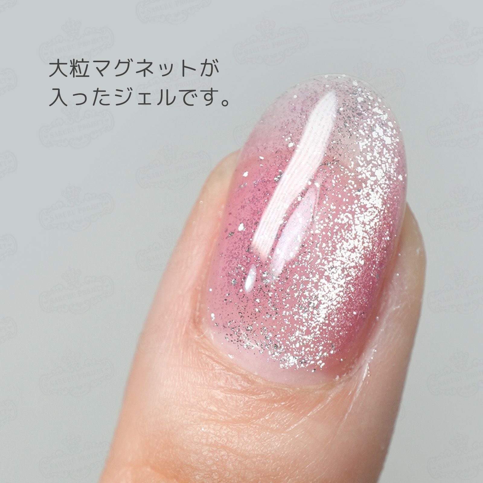 新色！キラピカマグネットジェル ぎらめきカラー3色セット[ハピジェル