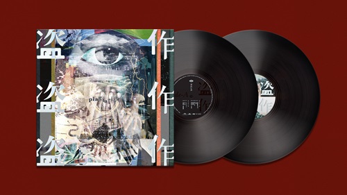 盗作(2LP)/Yorushika/ヨルシカ/2020年7月29日にリリースされたヨルシカ