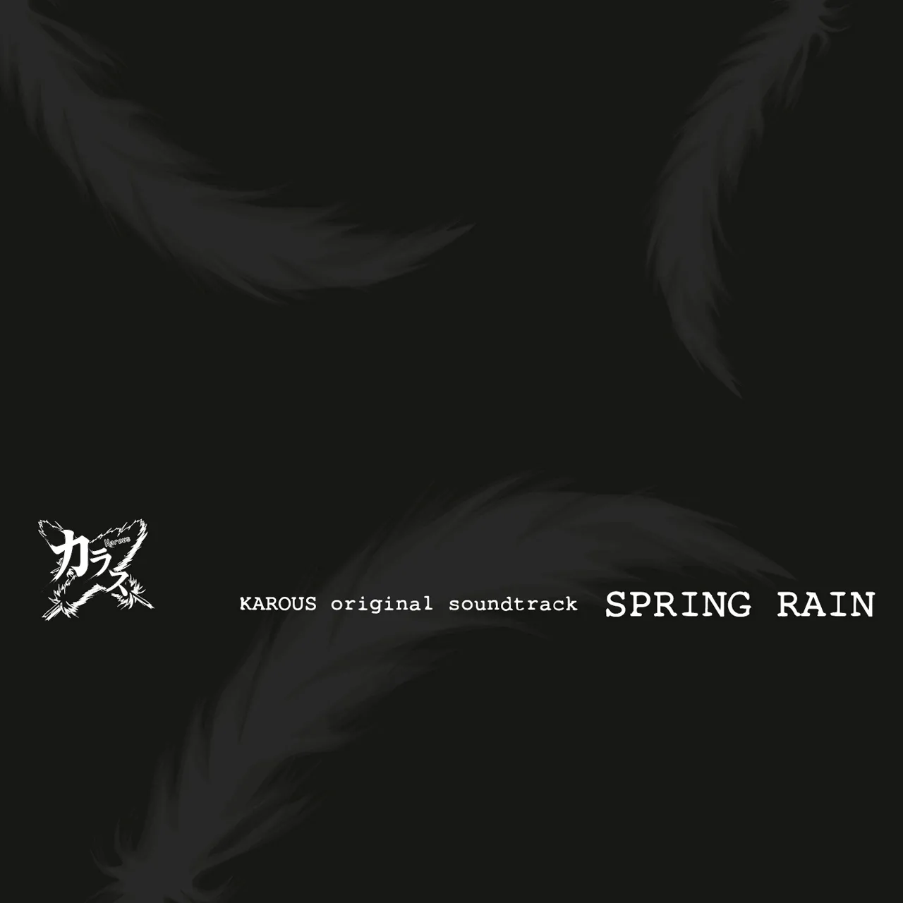 カラス オリジナル サウンドトラック SPRING RAIN/GAME MUSIC/(ゲーム