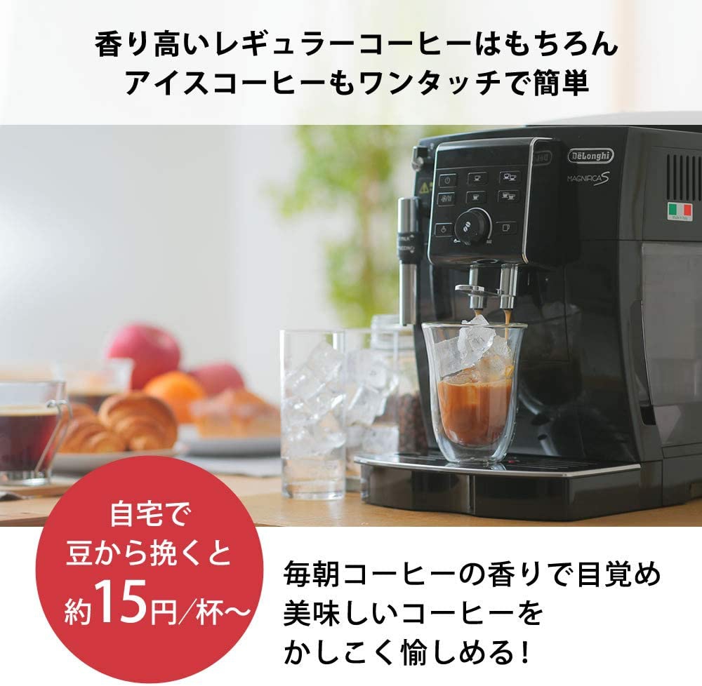 De'Longhi(デロンギ) コンパクト全自動エスプレッソマシン