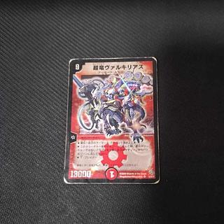 超竜ヴァルキリアス」の激安通販 | magi