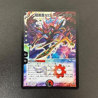 暗黒凰ゼロフェニックス 初期 暗黒凰ゼロ・フェニックス 初期 暗黒凰