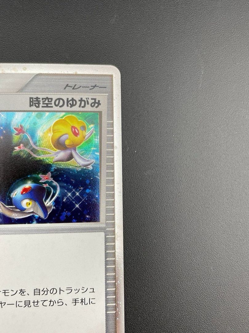 中古品】ポケモンカード 時空のゆがみ 草 CPグッズ 012/012 PtR LEGEMD