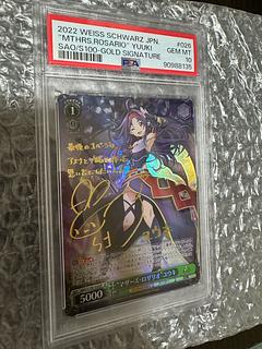 ヴァイス psa10」の激安通販 | magi