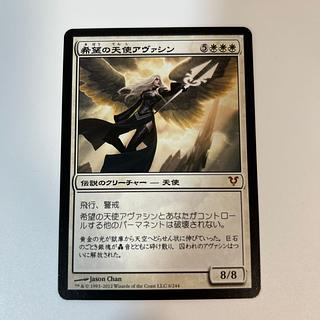 MTG 希望の天使、アヴァシン 日本語2枚セット(B) MTG 希望の天使