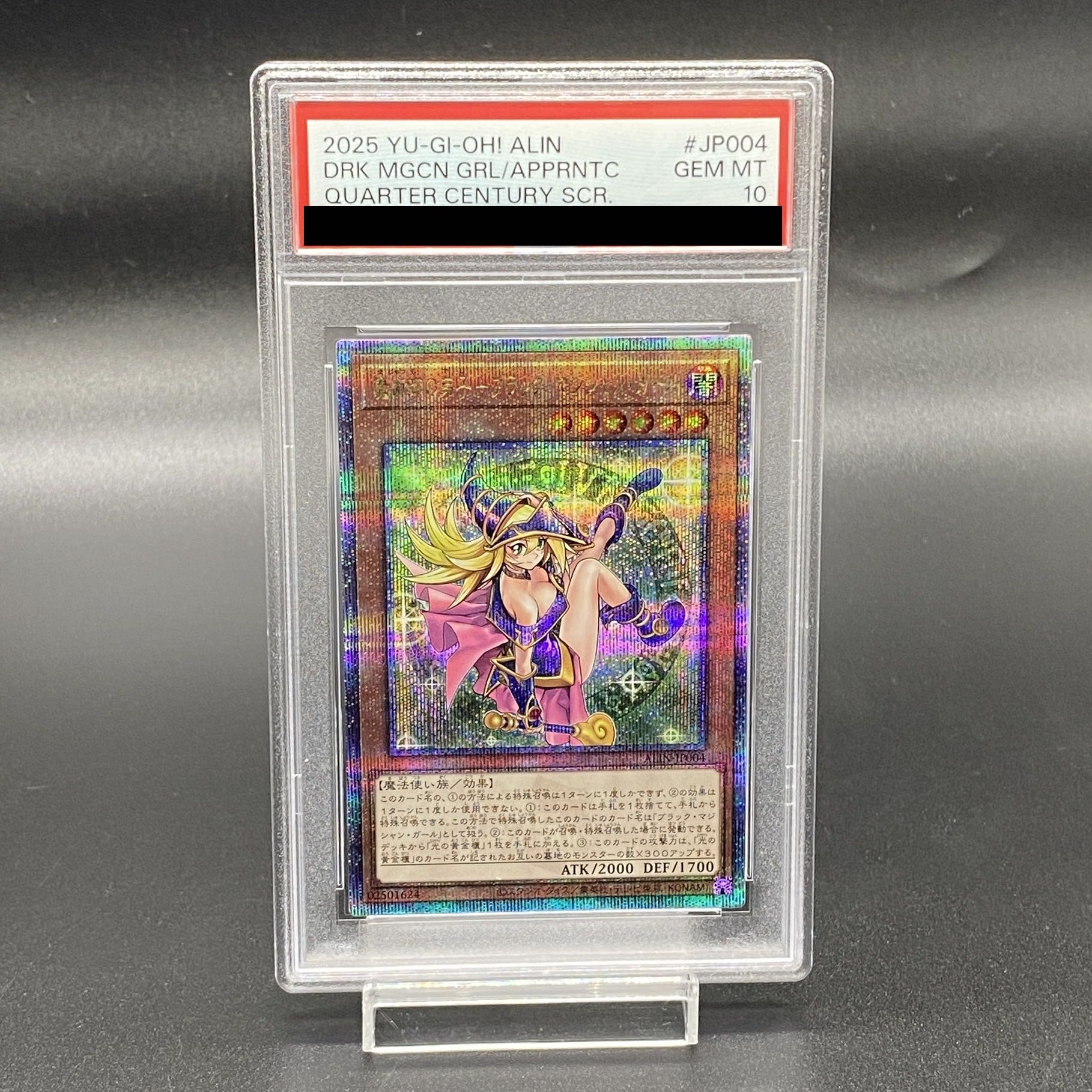 日本版】ブラックマジシャンガール ピンク 25th PSA10 遊戯王 ブラック