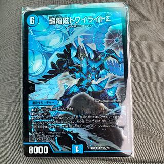 超電磁トワイライトΣ」の激安通販 | magi