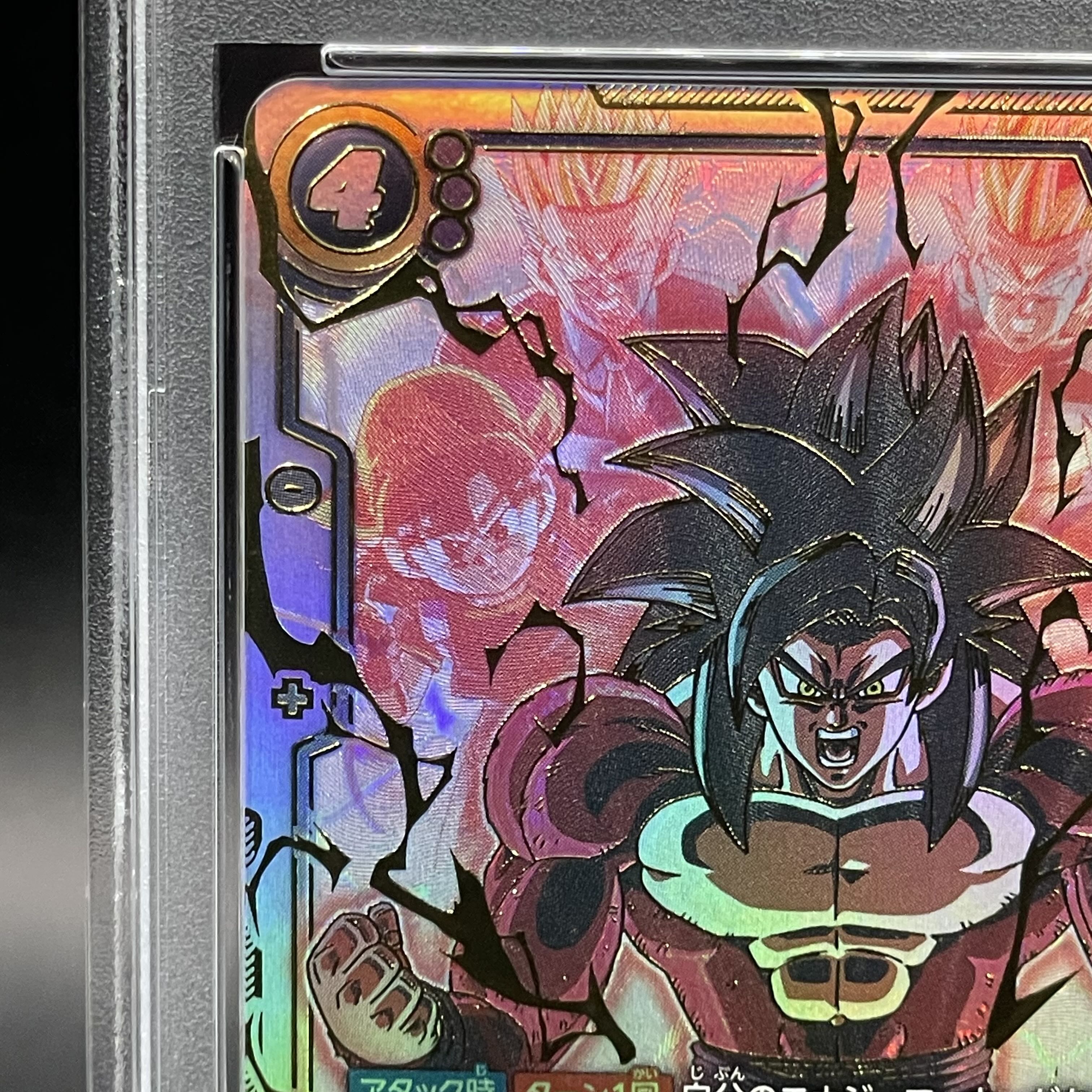 PSA10】孫悟空:gt SECスーパーパラレル PSA10 孫悟空 gt SECスーパー