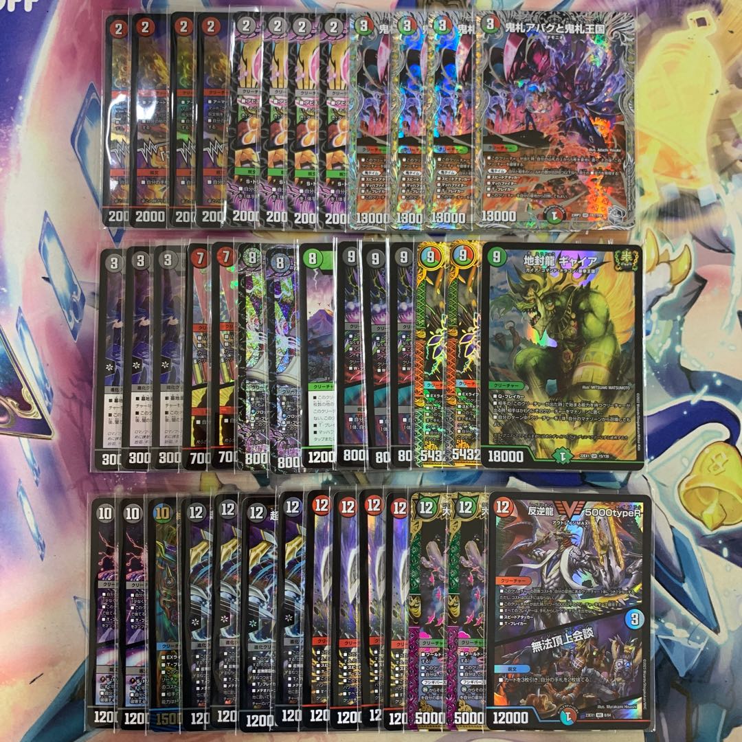 アバク墓地ソース デアリ墓地ソース デッキパーツ 51枚 まとめ売り