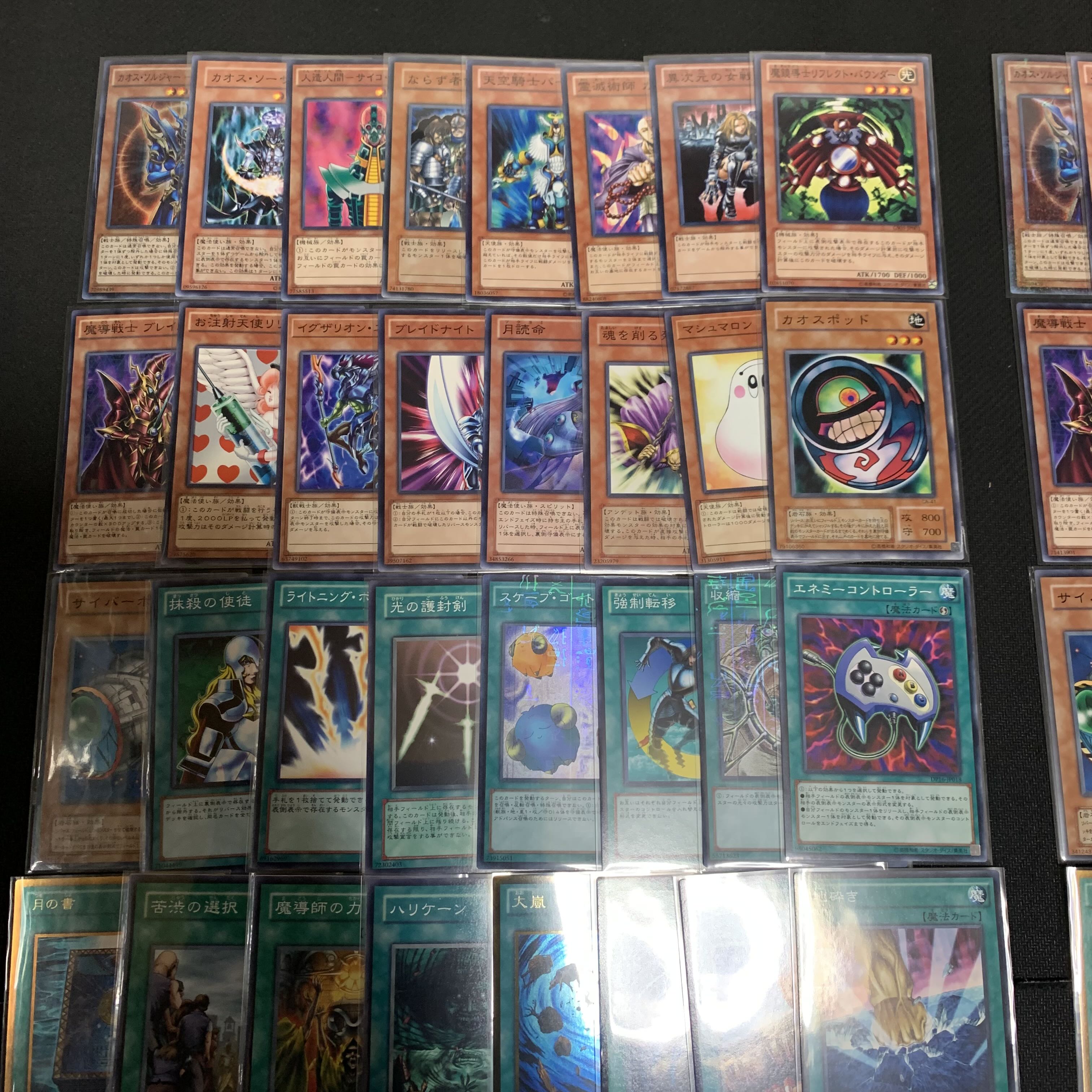 遊戯王 04環境デッキ 2個セット 1枚の通販 GAZIRU9（1872769768） | magi