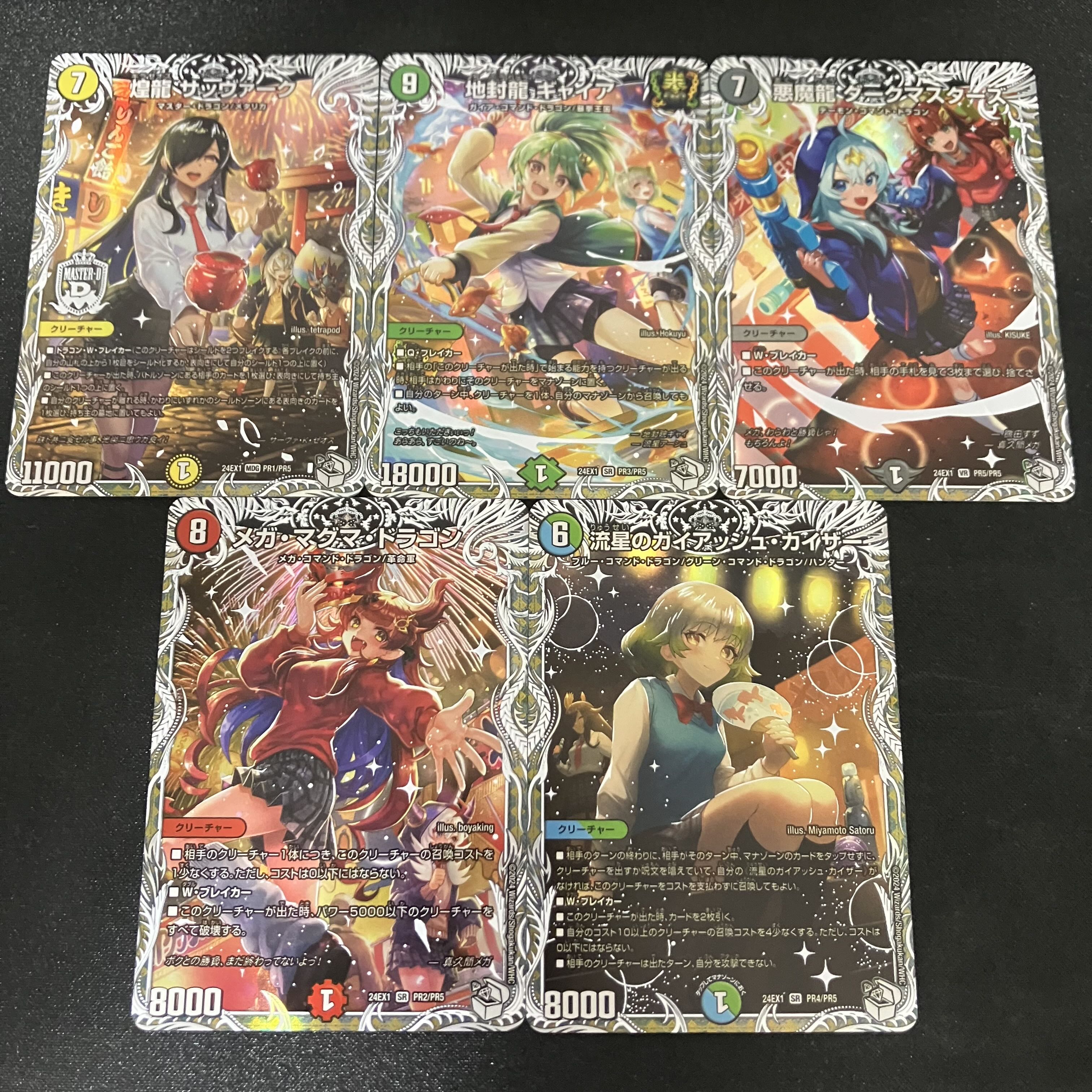 デュエマ ルード・ザーナ キャラ 4枚 ルードザーナ キャラ 4枚 ①