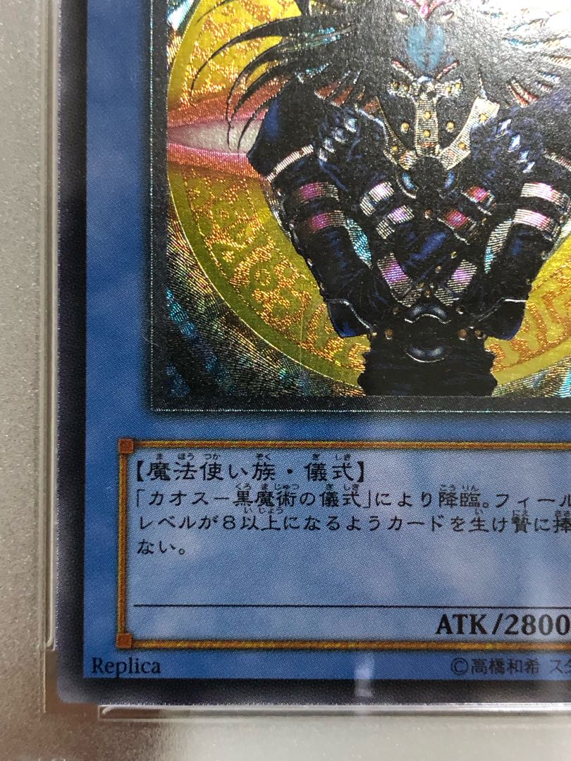 た*す様 【psa10】オシリス ラー オベリスク プリズマティック