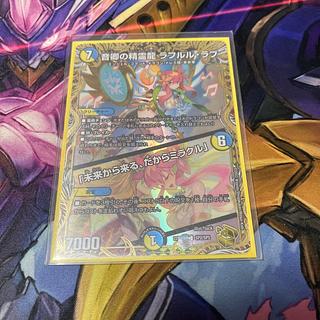 ラフルルラブ 金トレジャー」の激安通販 | magi