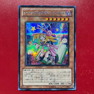 トゥーンブラックマジシャンガール」の激安通販 | magi