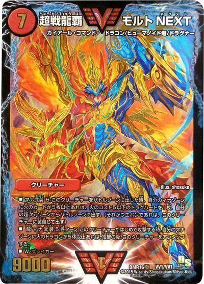 最速で相手に絶望を!? 鬼寄せの術入りモルトNEXTはいかに!! | デュエル