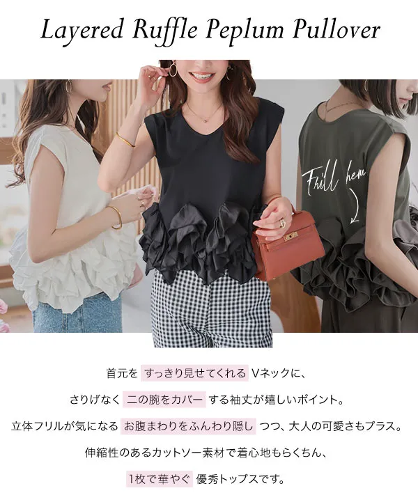 フリルヘムカットソートップス [C7559] - レディースファッション通販