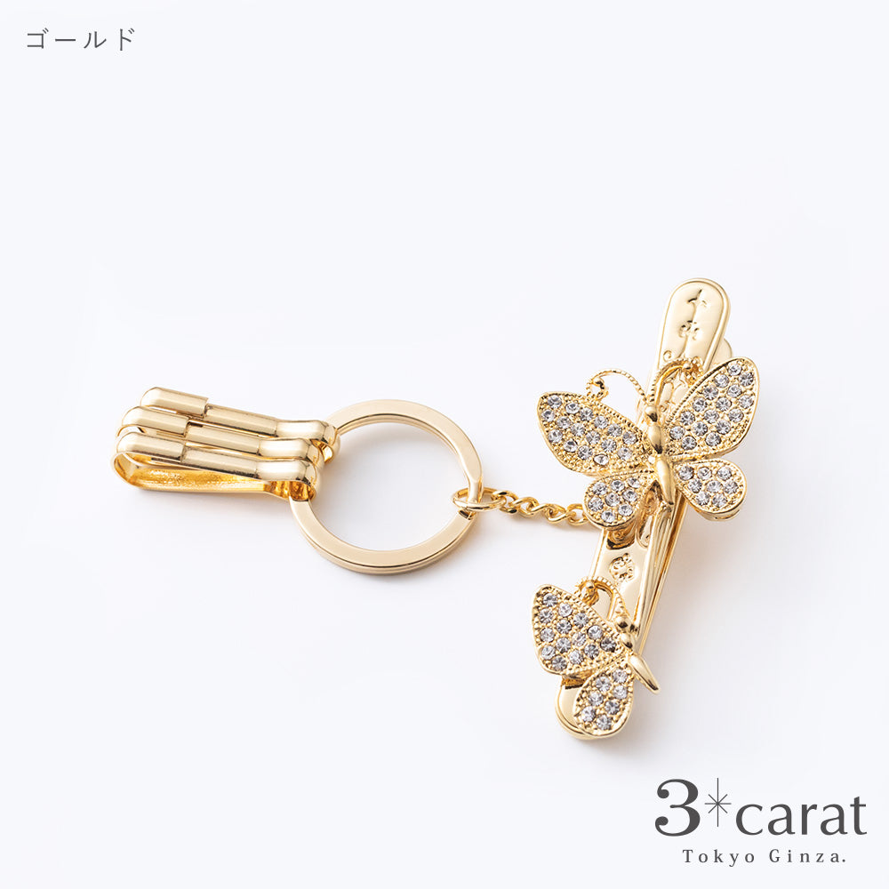 バッグキークリップ エレガントな蝶 – 3carat（スリーカラット