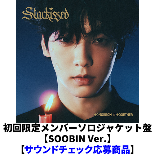 Starkissed【CD】 | TOMORROW X TOGETHER | UNIVERSAL MUSIC STORE ANNEX