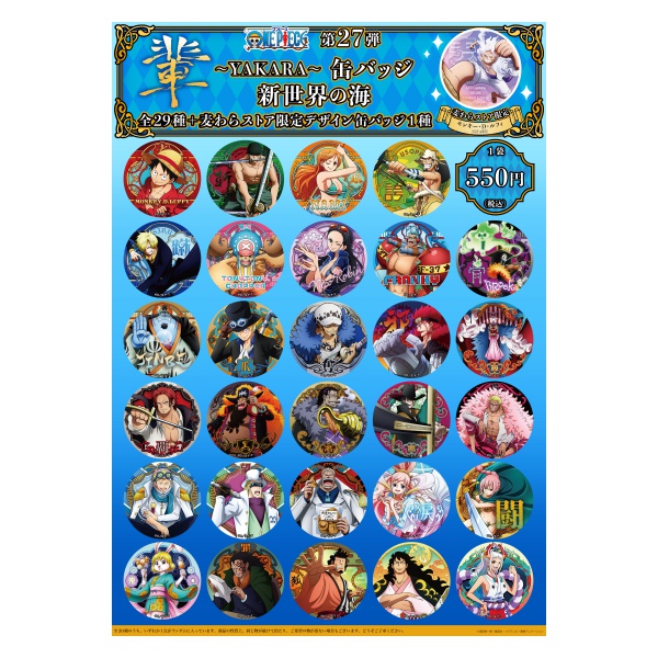 ワンピース】ワンピース 