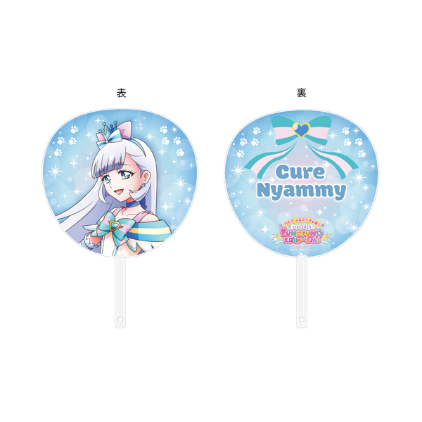 わんだふるぷりきゅあ！】LIVE2024 うちわ＜キュアニャミー＞: 雑貨