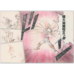 ダイの大冒険】キャラファイングラフ 額装複製原画 1990年 週刊少年