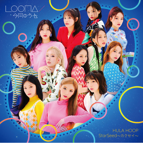 LOONA / HULA HOOP / StarSeed～カクセイ～【UNIVERSAL MUSIC STORE