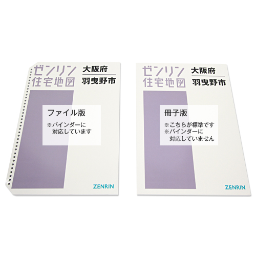 住宅地図 B4判 焼津市2（大井川） 202304 | ZENRIN Store | ゼンリン