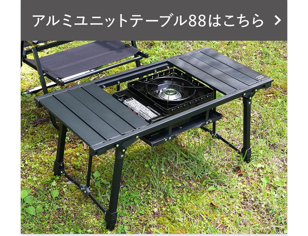 アルペンアウトドアーズ アルミユニットテーブル110 キャンプ テーブル