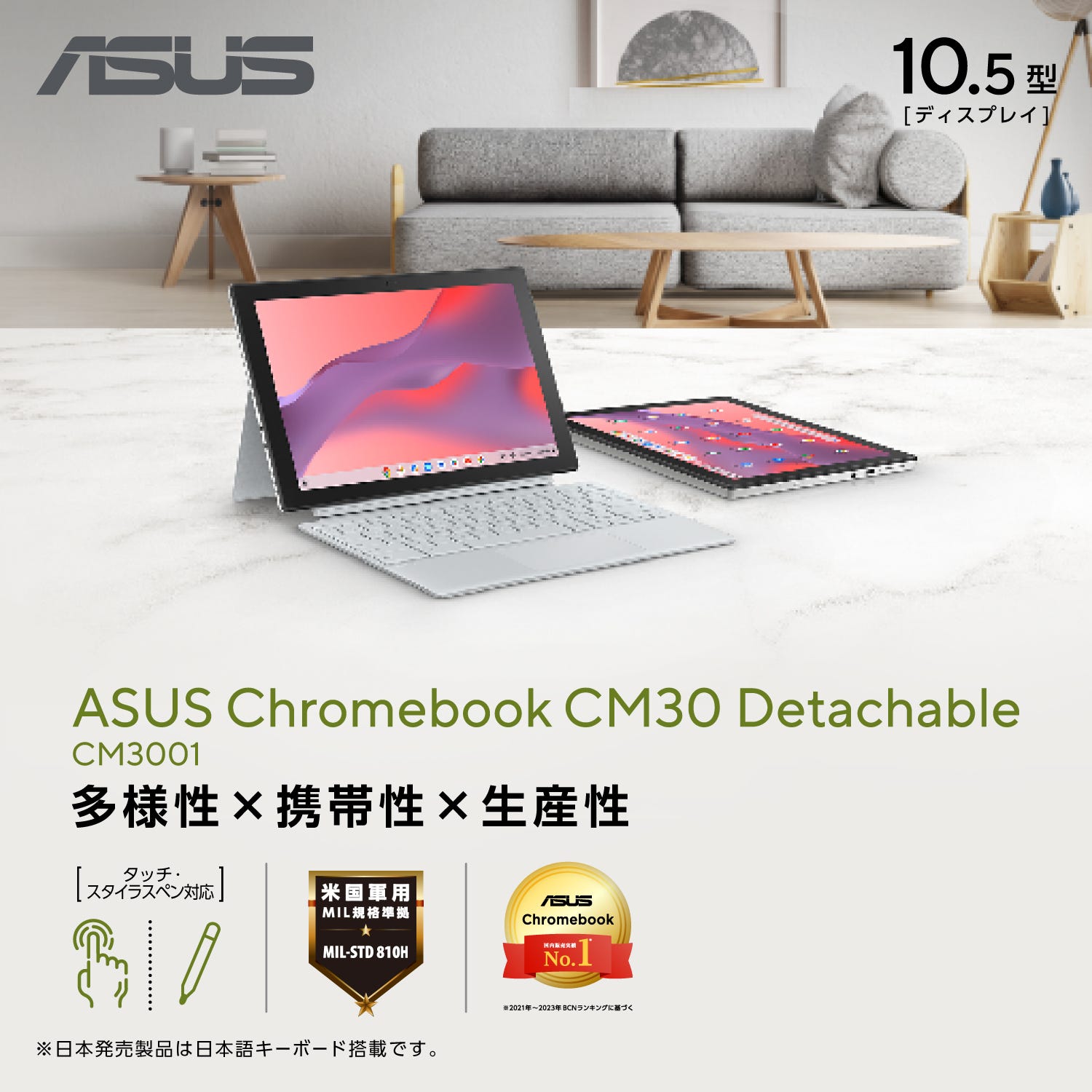 ASUS Chromebook CM30 Detachable(CM3001DM2A-R70011) | ASUS Store