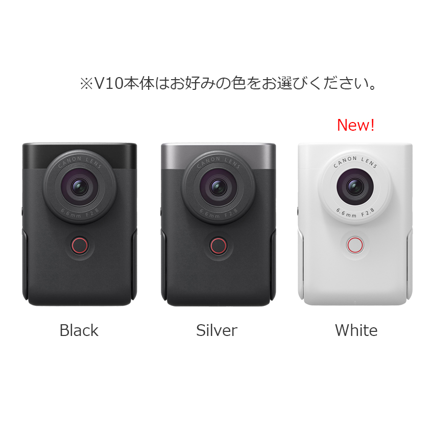 キヤノン PowerShot V10 販売ページ | コンパクトデジタルカメラ通販