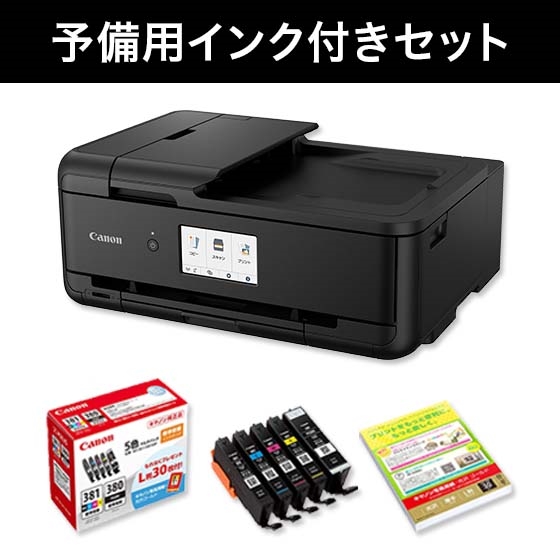 インクジェット複合機 TR9530（ﾌﾞﾗｯｸ) 予備用ｲﾝｸ5色標準容量付 ※2個口