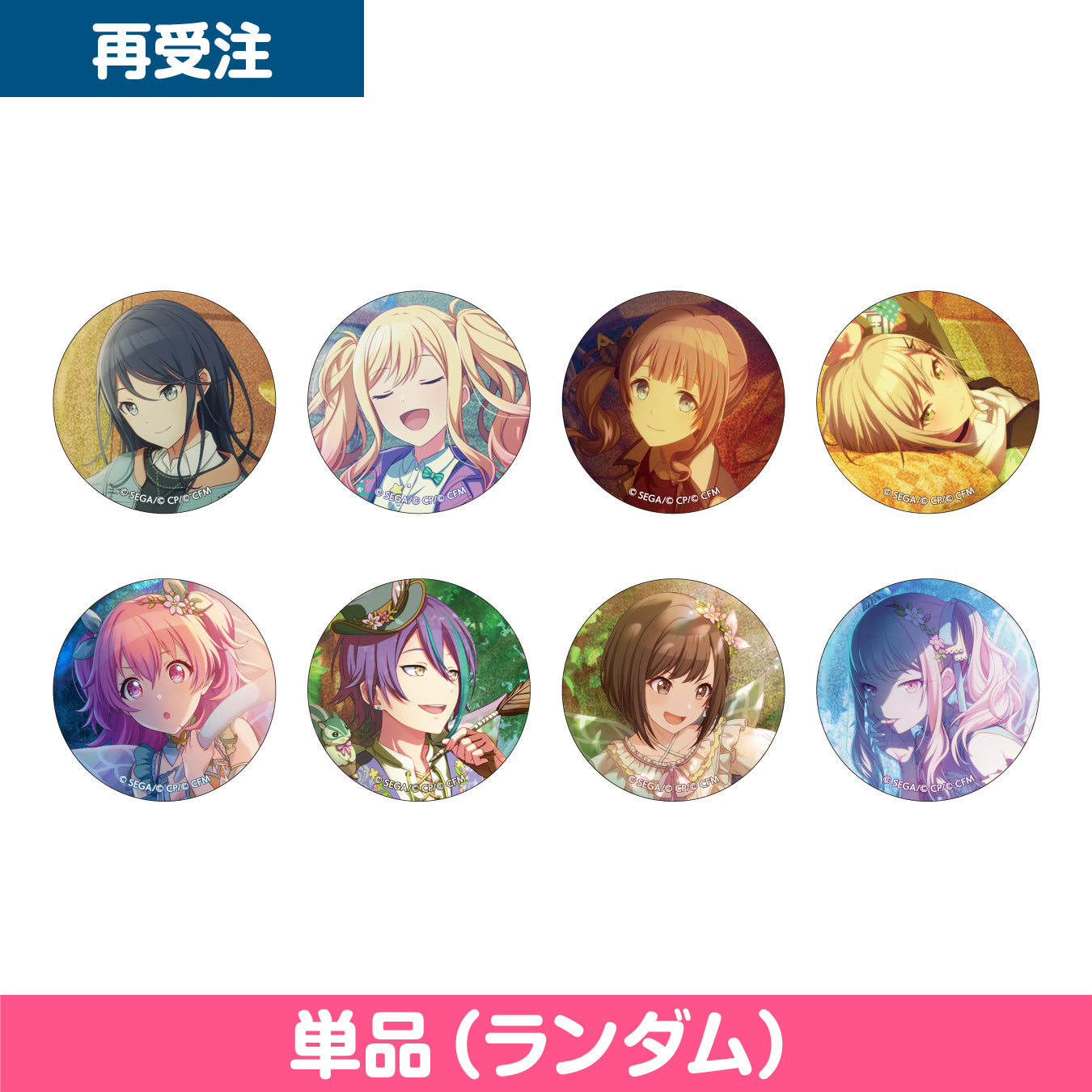 プロセカ グリッター缶バッジ 日野森志歩 26A プロジェクトセカイ 日野