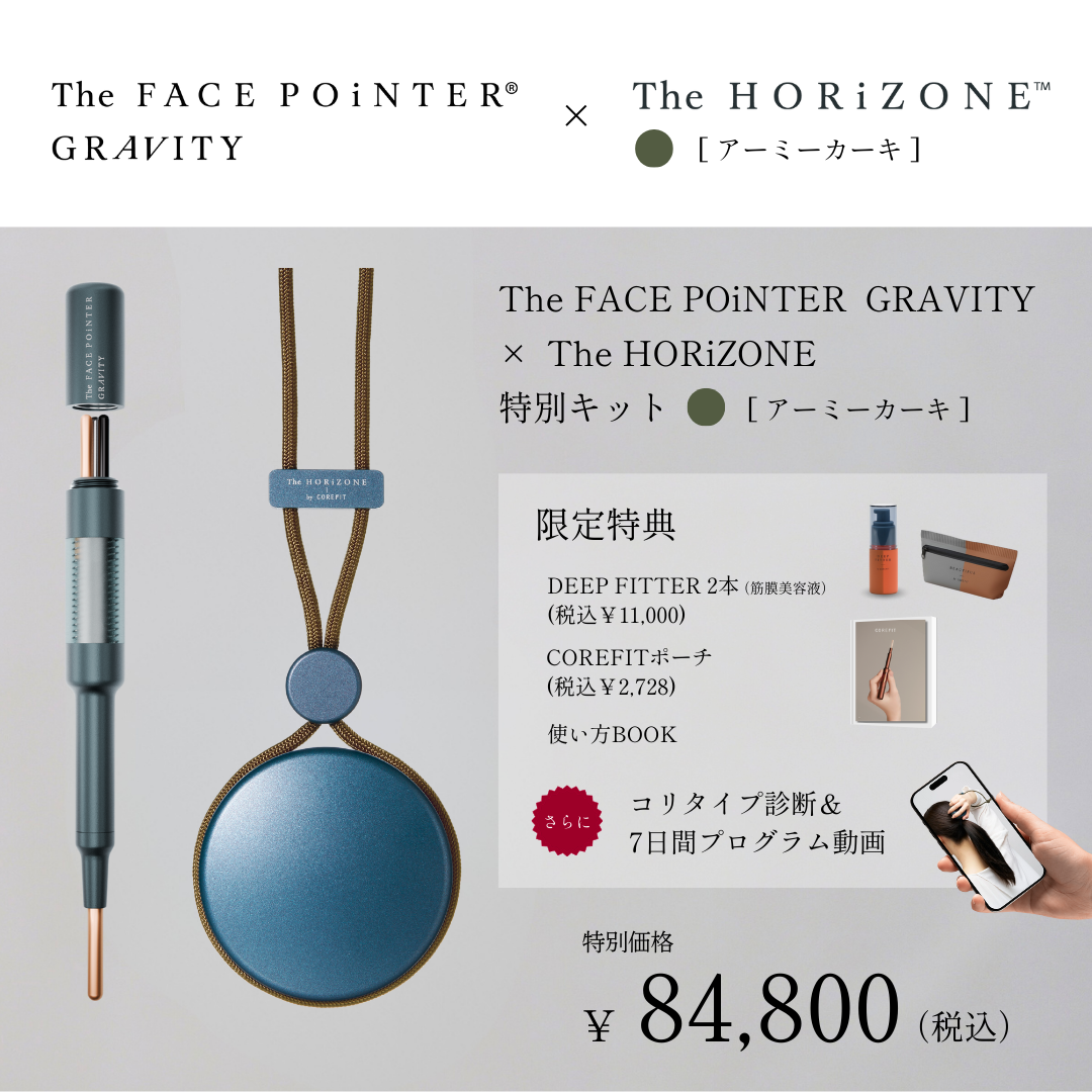 ├ シークレットキャンペーン ① | B-by-C／COREFITオンラインストア