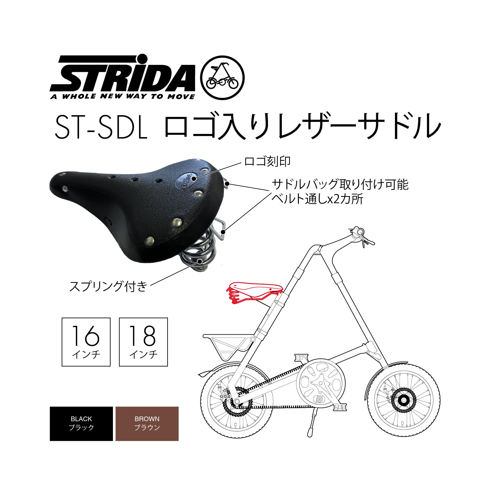 STRiDA ロゴ入りレザーサドル ST-SDL – CROMO Bike Shop