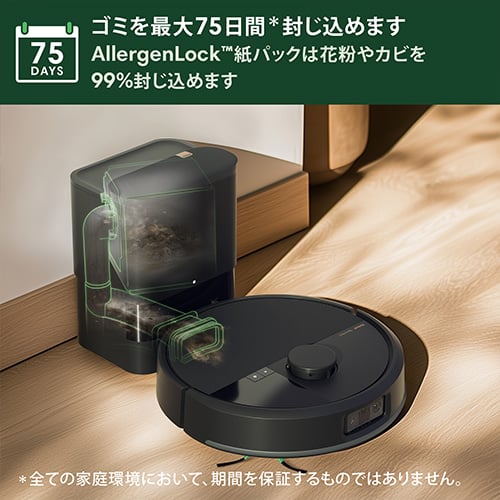 Roomba Max 705 Vac ロボット + AutoEmpty 充電ステーション | アイ