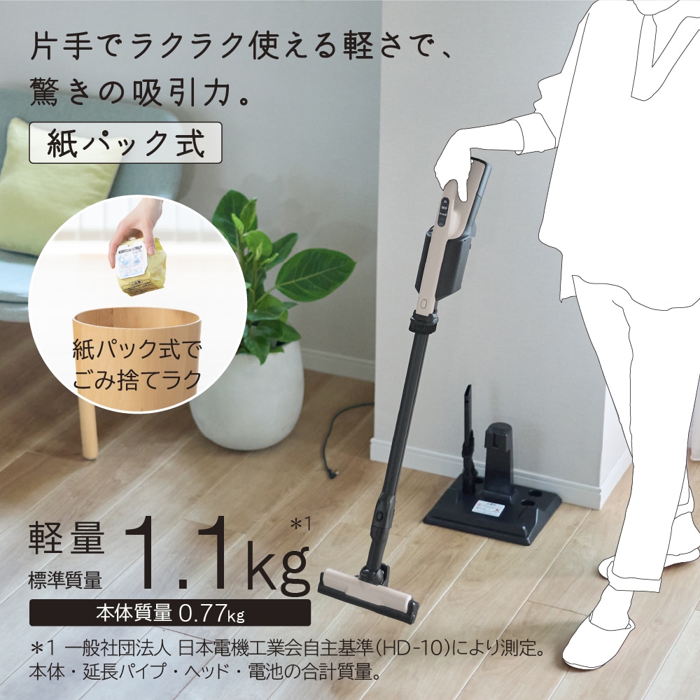 掃除機（スティックタイプ・紙パック式）PKV-BK3P C(ベージュ): 生活