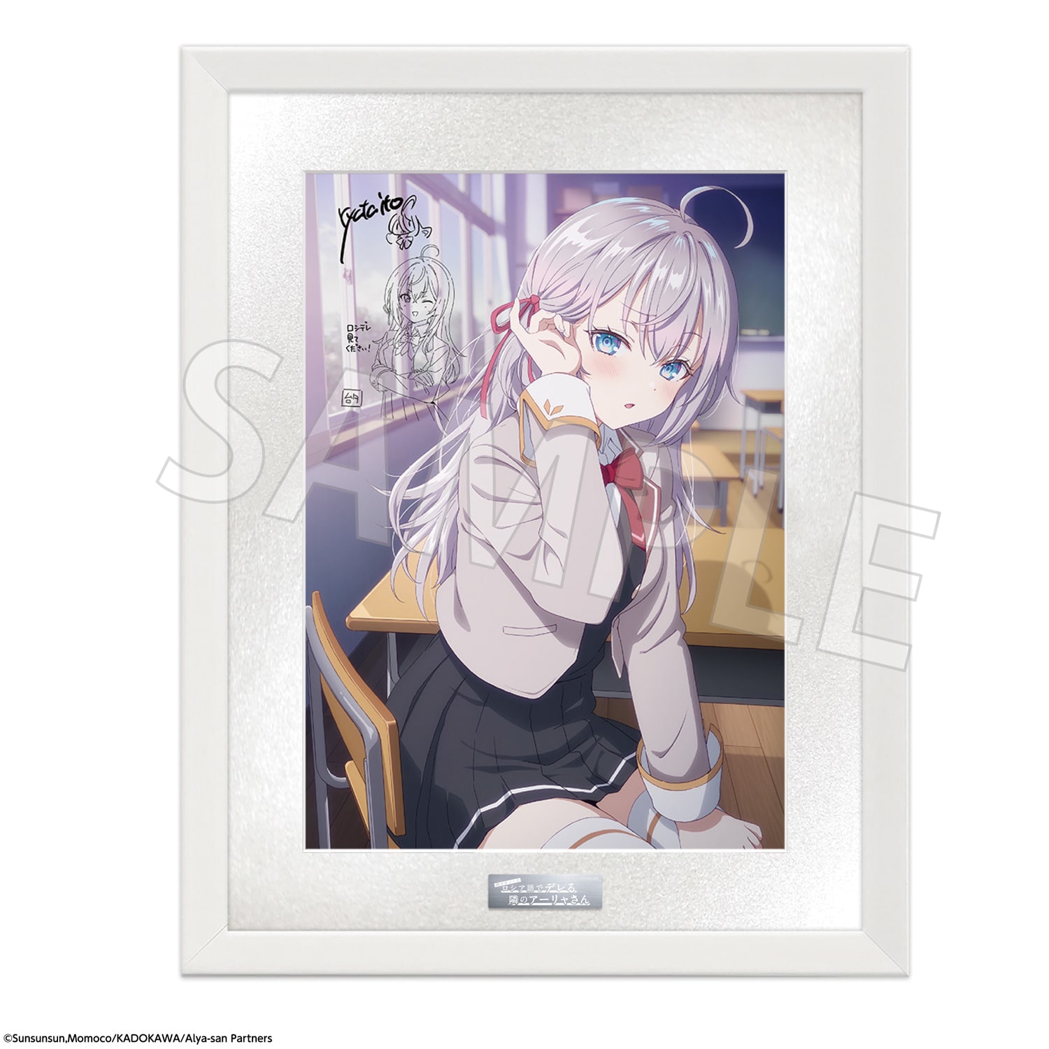 時々ボソッとロシア語でデレる隣のアーリャさん」複製サイン入り複製