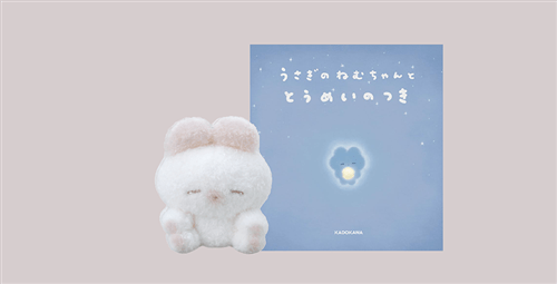 カドスト限定】REMME しっぽまでローズに染まった恋するねむちゃんと