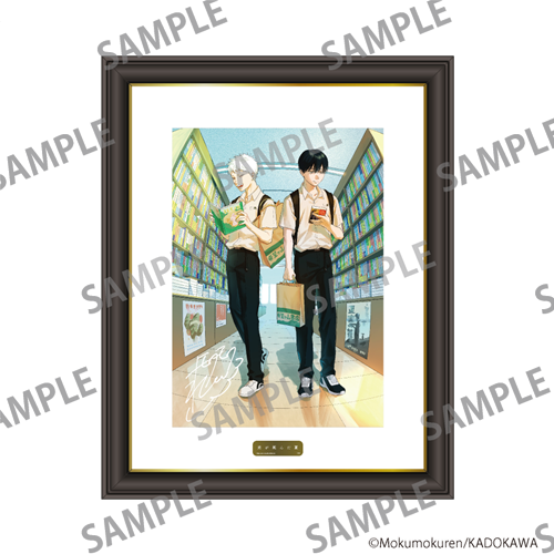 光が死んだ夏」カラー複製原画【A】: グッズ・文具 | カドスト