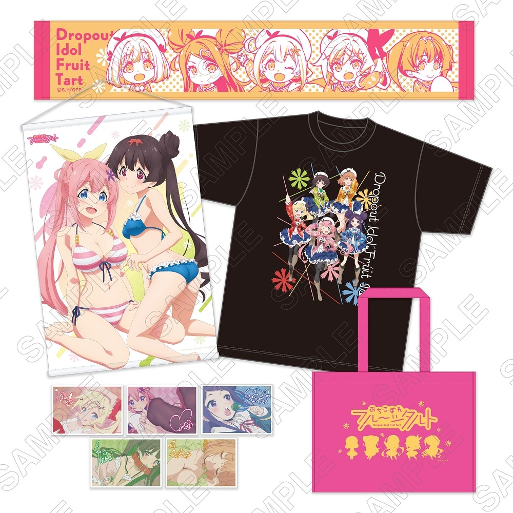 先行／おちこぼれフルーツタルト 箱推しセット: その他グッズ