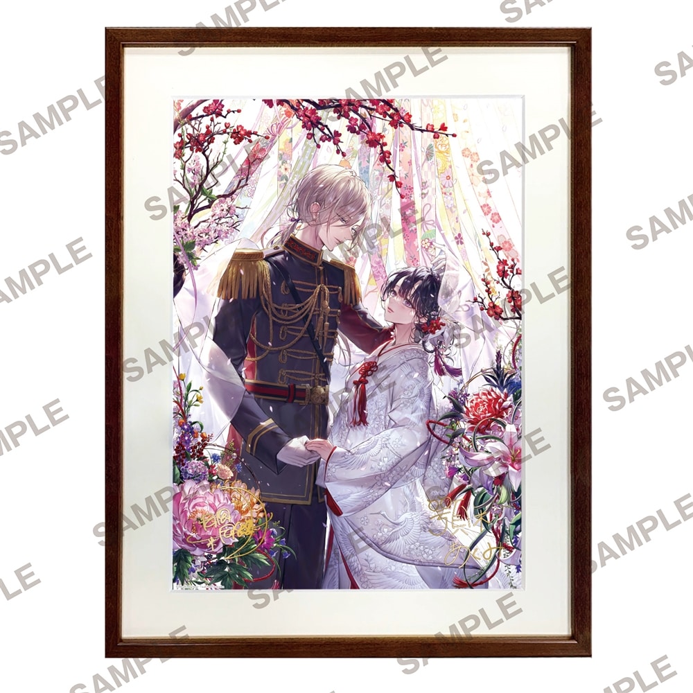 わたしの幸せな結婚 七』発売記念 複製サイン入りミストグラフ: その他