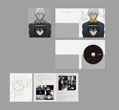 文豪ストレイドッグス 第17巻【DVD】(第17巻 DVD): BD・DVD・CD
