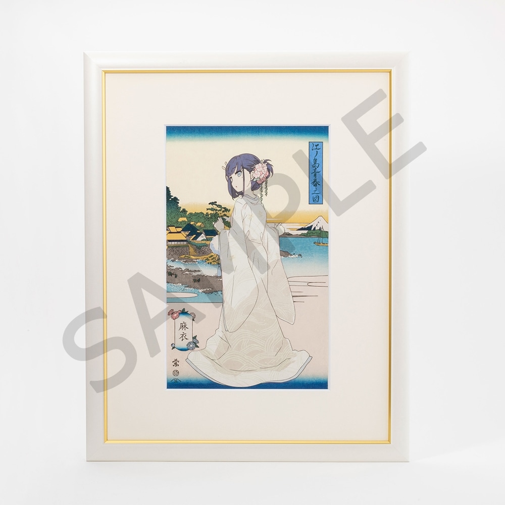 青春ブタ野郎』シリーズ」 浮世絵木版画 江ノ島青春之図 桜島麻衣