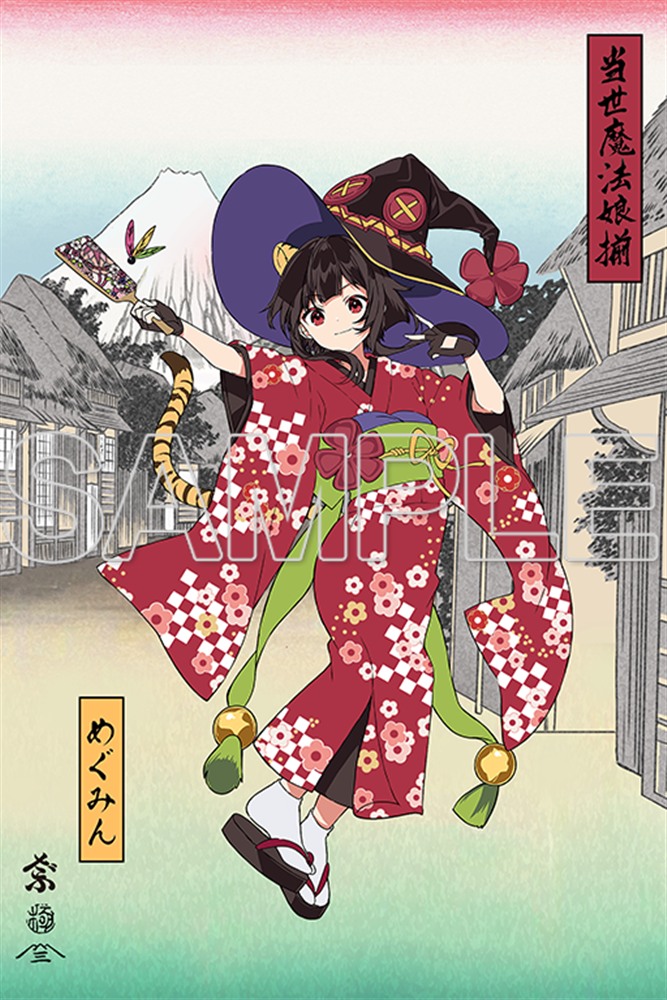 二次受注】『この素晴らしい世界に祝福を！』10周年記念 浮世絵木版画