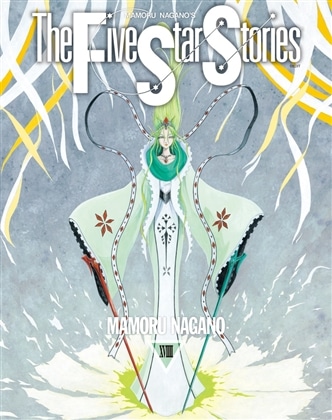 シリーズで選ぶ|ファイブスター物語（F.S.S.） | カドスト | KADOKAWA