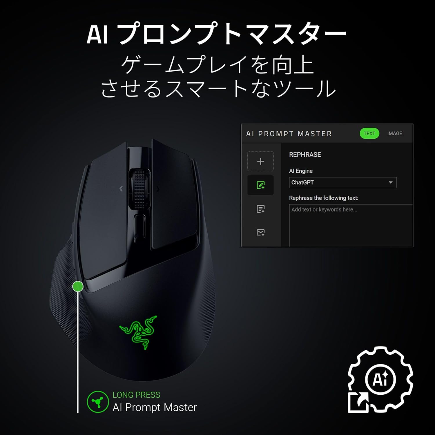 Razer Basilisk Mobile ワイヤレス ポータブル エルゴノミック