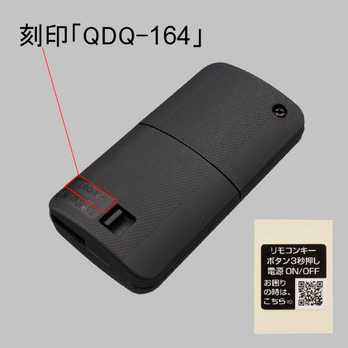 LIXIL・トステム 追加用キー付リモコンキー（非常用キーなし） 玄関