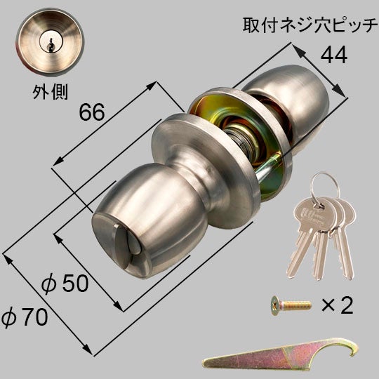 LIXIL・トステム ロンカラーフラッシュドア握り玉（ノブ） 勝手口ドア
