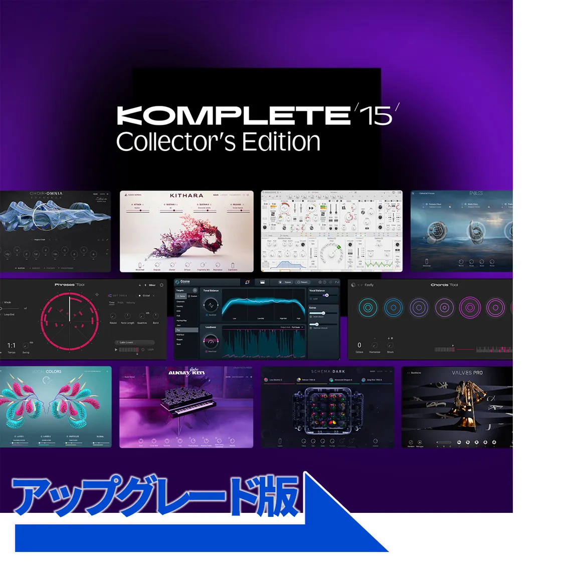 KOMPLETE 14 COLLECTOR'S EDITION DL 正規輸入代理店ストア | MI
